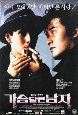 警察故事 1985 成龙警匪电影海报